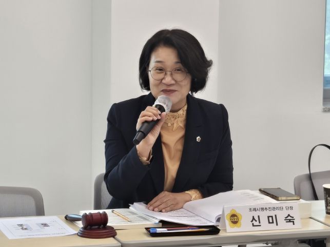 경기도의회 신미숙 의원, 조례 시행 꼼꼼하게 점검