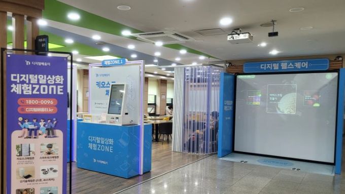 수원시가족여성회관 1층 디지털체험존
