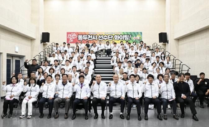 동두천시, 제71회 경기도체육대회 출전 결단식 개최