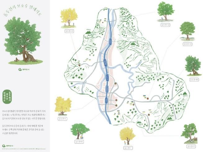동두천시, 보호수 안내지도 제작