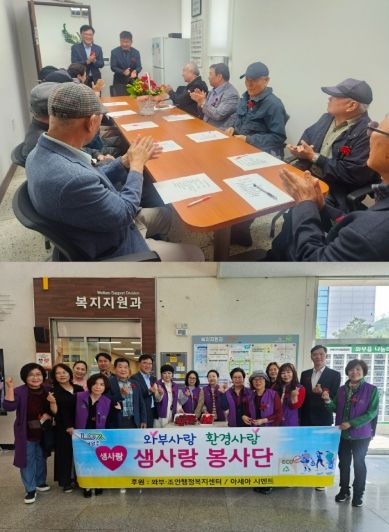 와부읍, 어버이날 맞아 어르신 공경과 감사의 마음 전해