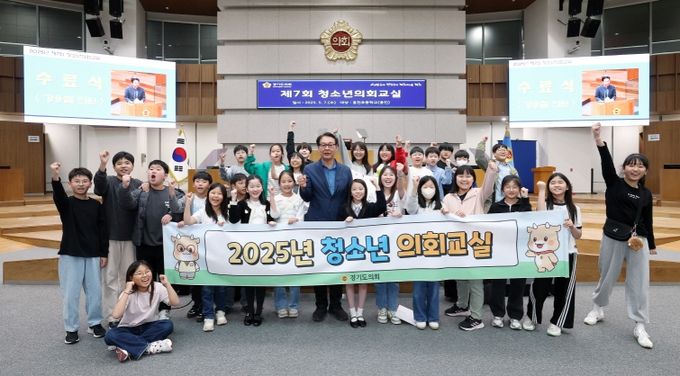강웅철 도의원, 용인 홍천초 학생들과 함께 ‘청소년 의회교실’ 참여