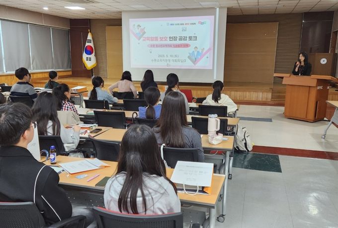 교육활동 보호 공감 토크 사진