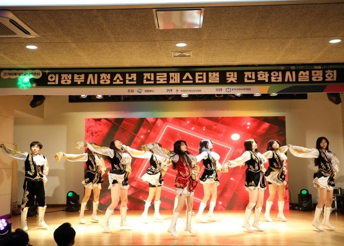 의정부시청소년재단, 2025년 ‘청소년 행복주간’ 운영 및 ‘청소년의 날’ 기념행사 개최