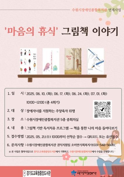 독서프로그램 홍보물