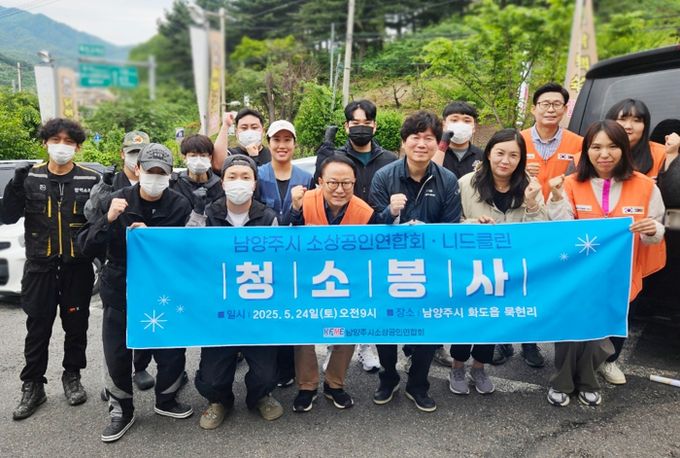 니드클린, 남양주시자원봉사센터 가정의 달 맞아 사회공헌 한부모가정 집청소 봉사활동 펼쳐