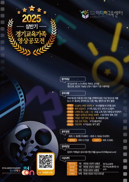 영상공모전 참여안내 포스터