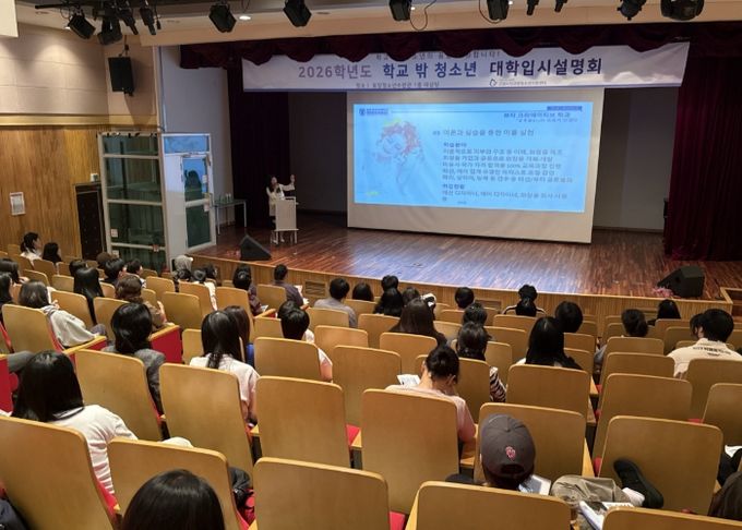 고양시학교밖청소년지원센터 2026학년도 대학 입시설명회