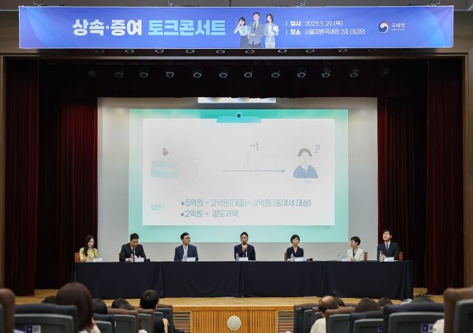 상속·증여 토크콘서트(왼쪽부터 이선영 아나운서, 조상훈 상속증여세2팀장, 이상걸 상속증여세과장, 김한석 국세공무원교육원 교수, 이정순 상속증여세1팀장, 백지은 상속증여세4팀장, 서범석 상속증여세3팀장)