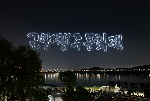 2024 고양행주문화제 ‘드론쇼’