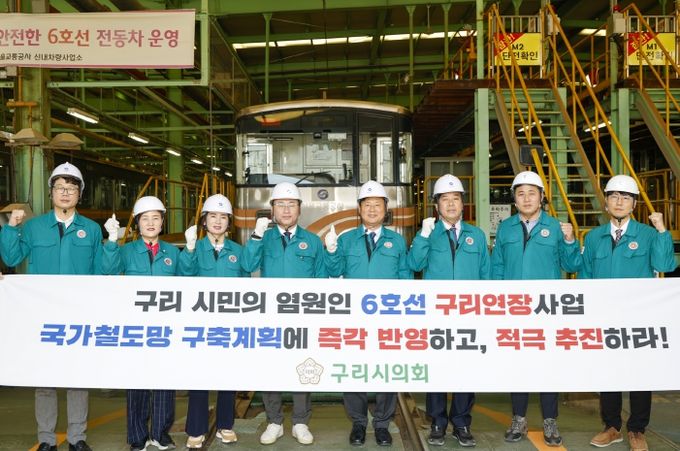 제350회 구리시의회 제1차 정례회 현장확인