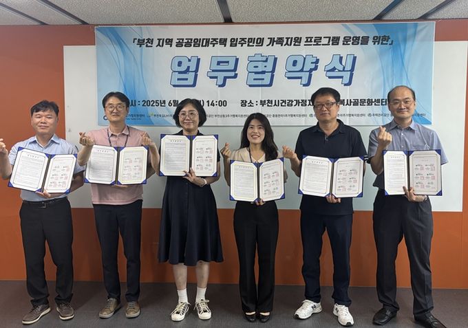 업무협약식