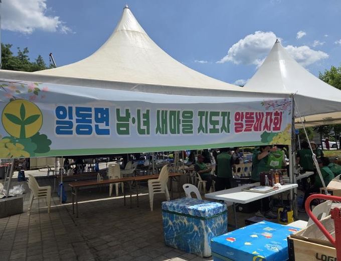 포천 일동면 남녀 새마을지도자, 알뜰바자회 개최