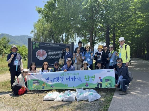 경기역사문화유산원, 걷고, 줍고, 배우는 지속 가능한 하루 '경기옛길 더하기, 환경' 2회차 마쳐