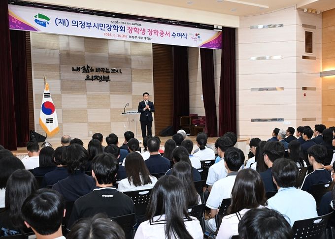 김동근 시장이 6월 10일 (재)의정부시민장학회(이사장 김진수)의 장학증서 수여식에서 학생들을 격려하고 있다.