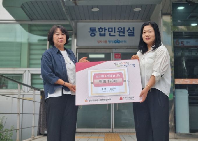 고양시 성사1동, 흥창사에서 취약계층 지원 쌀 170kg 기부