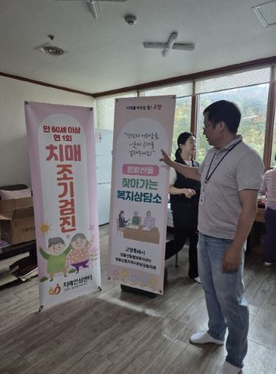 고양시 정발산동, 찾아가는 복지상담소 운영