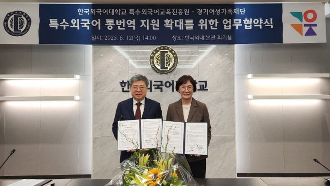 협약식(김혜순 재단 대표이사, 이은구 원장)