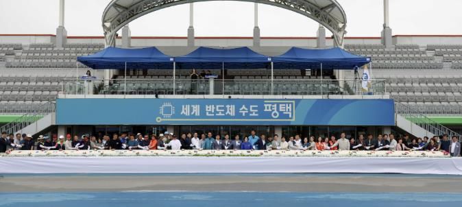 제14회 평택시민체육대회 참석한 단체