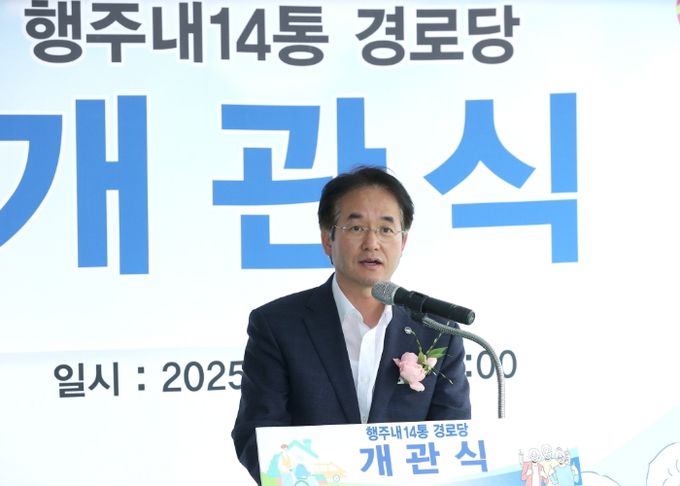 행주내14통 경로당 개관식에서 인사말 중인 이동환 고양특례시장