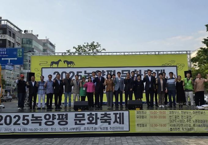 의정부시 녹양동 주민자치회, 2025 녹양평 문화축제 성황리에 개최