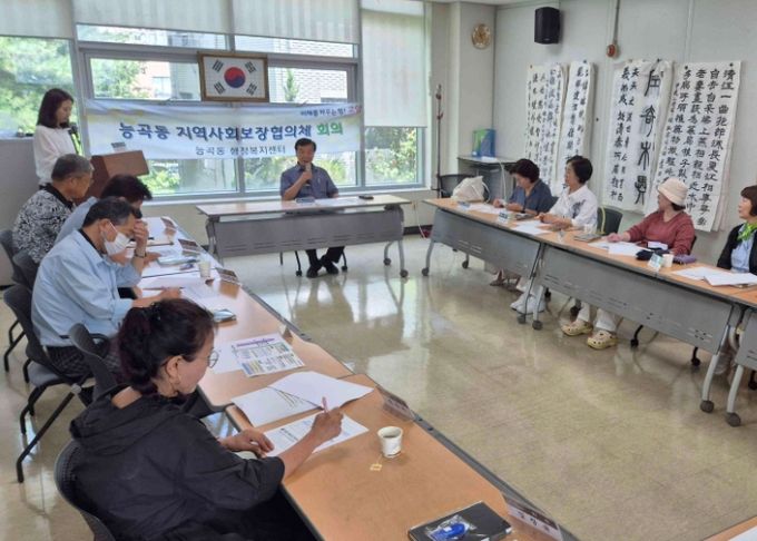 고양시 능곡동 지역사회보장협의체, 2025년 제2차 정기회의 개최