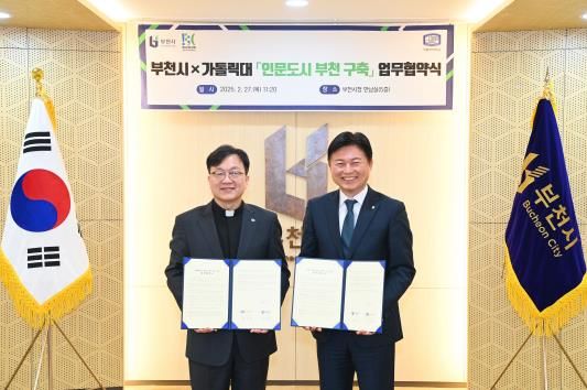 지난 2월 27일 ‘인문도시 부천 구축’ 업무협약식 기념 촬영 모습
