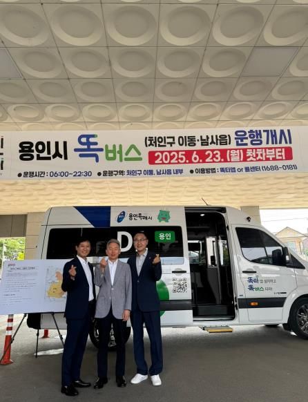 경기도의회 김영민 의원, 남사·이동읍 교통 사각지대 해소 ... 똑버스 운영 환영