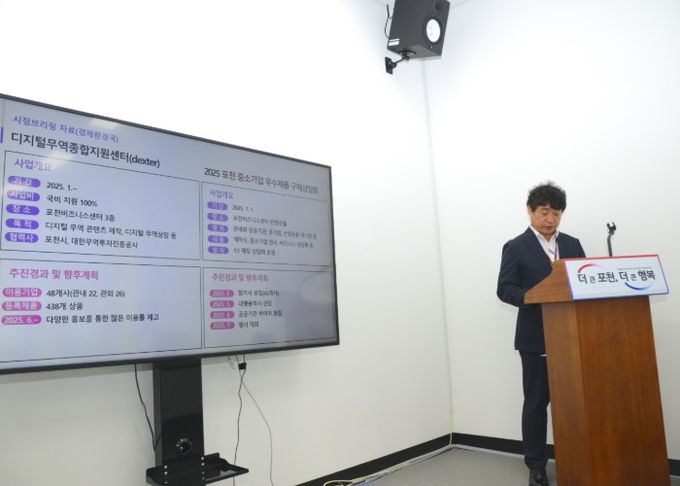 포천시, 정례브리핑서 경제·환경 분야 20개 핵심사업 소개…“더 살기 좋은 포천으로”