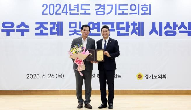 경기도의회 이영봉 의원이 회장 맡은 '문화체육관광연구회' 2024년 우수 연구단체 선정