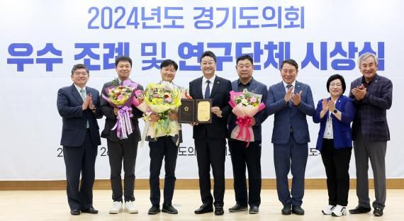 경기도의회 김태희 의원, 경기도 중소·벤처기업 투자 활성화 지원 조례로 ‘2024년도 경기도의회 우수조례’ 수상