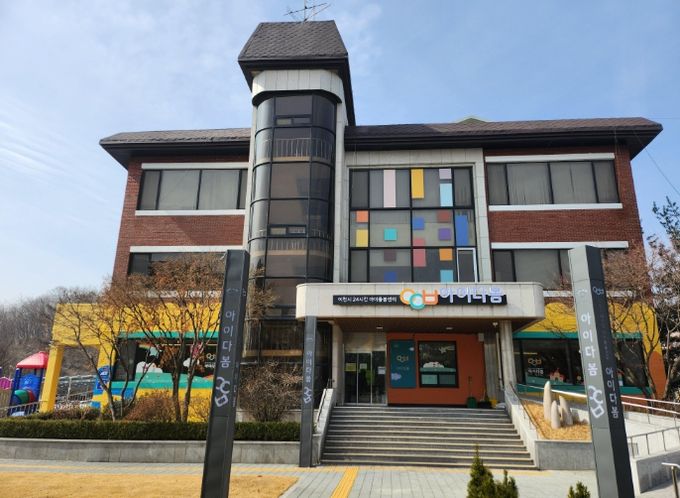 “언제든, 안심하고 맡기세요” 이천시 24시간 아이돌봄센터 ‘아이다봄’ 운영