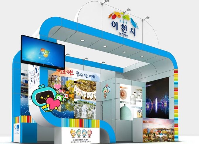 체험형‧체류형 이천시 관광홍보관