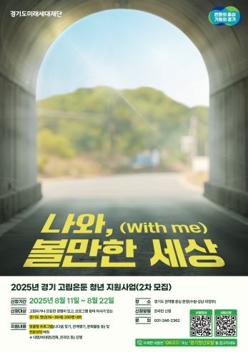 모집 포스터
