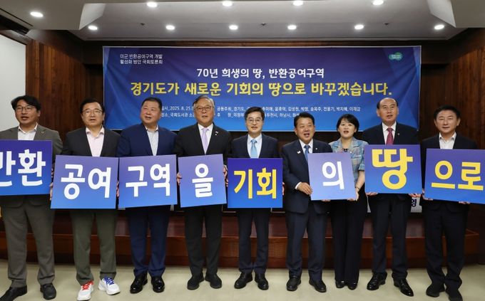 ‘미군 반환공여구역 개발 활성화 방안’ 국회 토론회