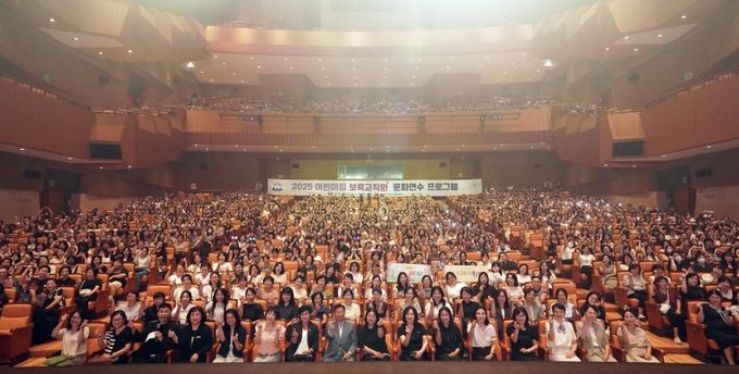 신상진 성남시장이 보육교직원 1400명 대상 첫 문화행사에 참석해 참석자들과 기념촬영을 하고 있다.