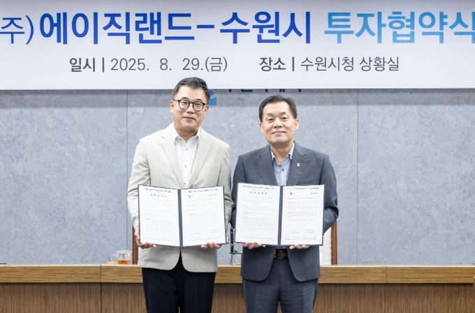 이재준 수원시장(사진 오른쪽)이 이종민 ㈜에이직랜드 대표와 기념 사진을 촬영하고 있다.
