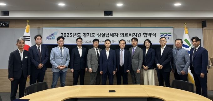 경기도, 성실납세자 지원 협약 병원 55→71개 확대. 종합건강검진비 최대 30% 할인