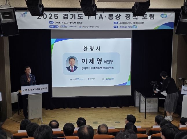 이제영 위원장, … “경제 위기 극복, 경기도의회 미래과학협력위원회가 마중물 역할 하겠다”