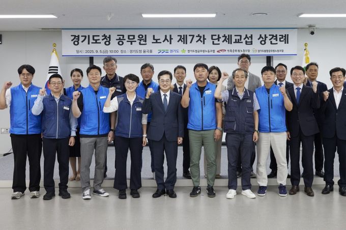 제7차 단체협약을 위한 경기도청 공무원 노·사 상견례