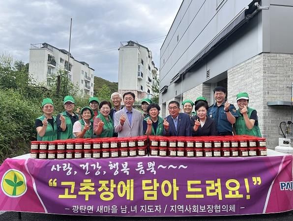 파주시 광탄면 새마을부녀회, 건강과 사랑 담은 고추장 전달
