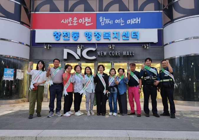 창전동, 청소년 유해환경 개선을 위한 합동 캠페인 대대적 실시