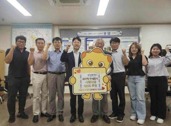 와이텍주식회사가 24일 봉답읍에 백미 1천kg을 기탁하고 기념촬영을 하고 있다