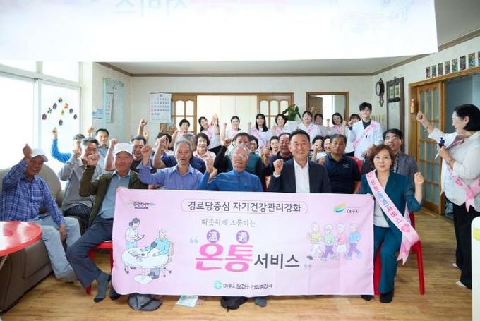 여주시장, 경로당 어르신 건강 챙기러 직접 나서..'자기건강관리강화사업 온통(溫通)서비스' 참여