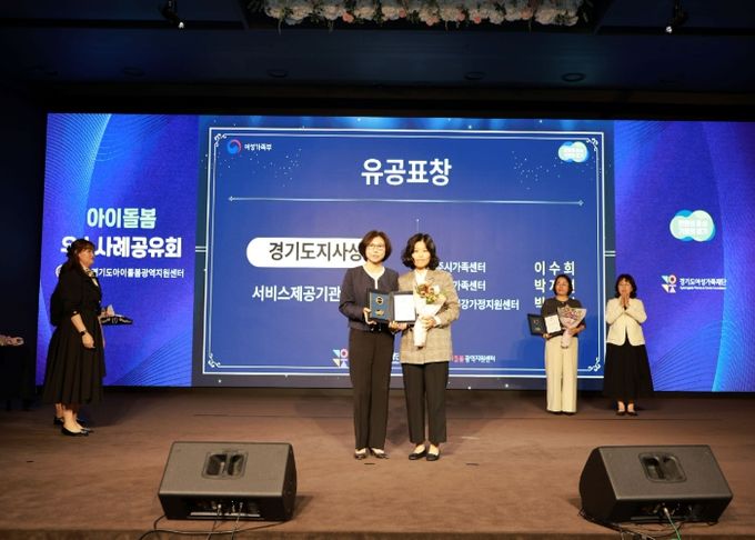 여주시가족센터, 경기도지사 표창 2관왕 쾌거