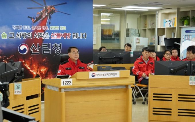 김인호 산림청장이 중앙산불방지대책본부에서 2025년 가을철 산불 대비 관계기관 대책회의를 주재하고 있다.