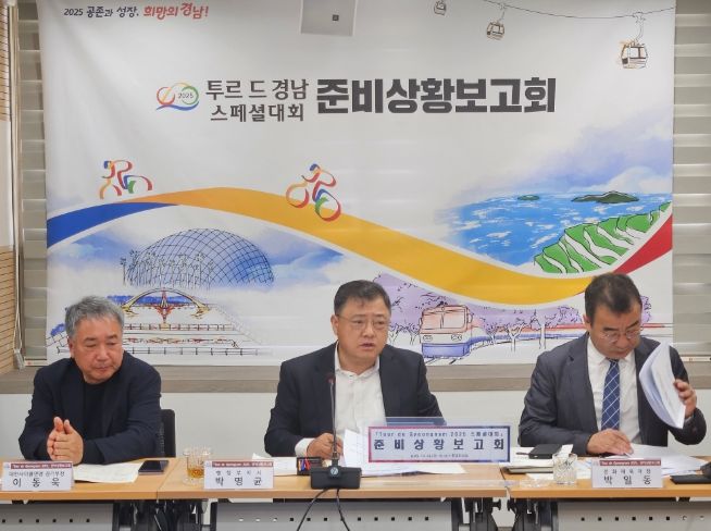 준비상황보고회