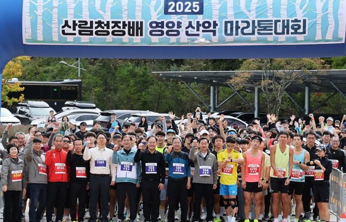 영양군, 2025 산림청장배 산림레포츠대회 개최