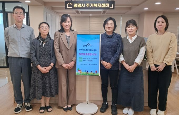 지난 24일 안산시 주거복지센터 관계자들이 광명시를 방문해 주거복지센터 운영 전반과 특화사업 추진 사례를 벤치마킹하고 기념사진을 촬영하고 있다.