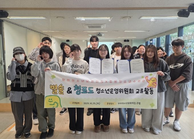 탄현청소년-김포청소년 단체 사진